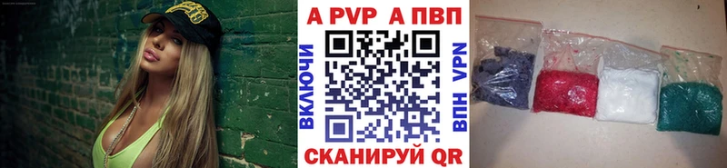 A-PVP кристаллы  Купить  Кинешма 