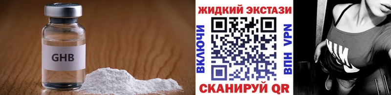Бутират жидкий экстази  Купить где  Кинешма 
