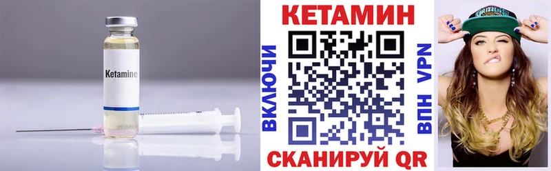 КЕТАМИН VHQ Купить закладки Кинешма