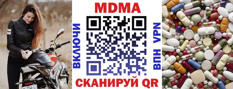MDMA кристаллы  Купить где  Кинешма 
