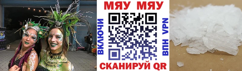 Мефедрон VHQ  Купить где  Кинешма 