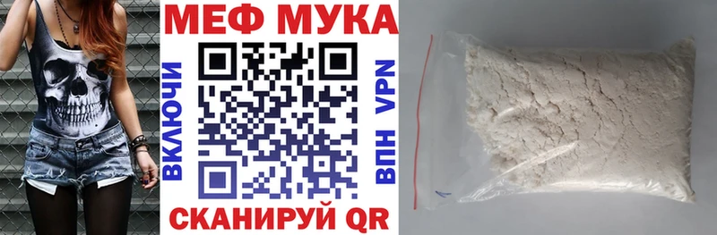 Меф мяу мяу  Кинешма