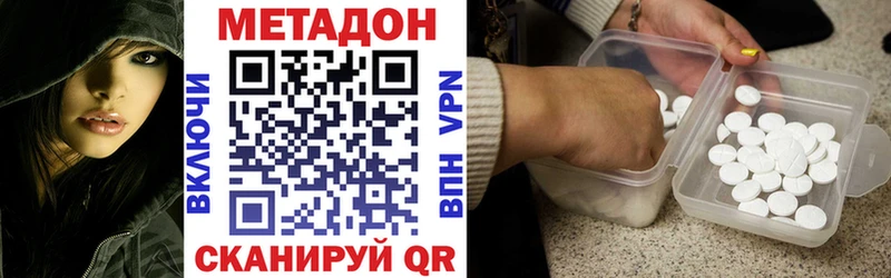 Купить закладки  Кинешма  Метадон methadone 