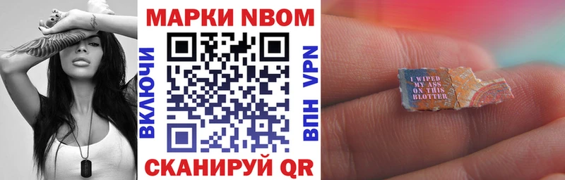 Купить где Кинешма Марки NBOMe 1,8мг